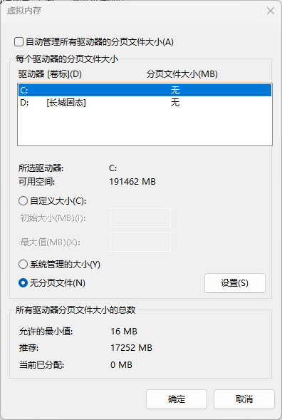 虚拟内存.PNG